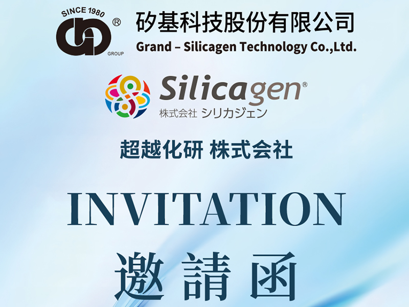 矽基科技於115年3月5日在台開幕, 正式啟動營運 推動無氟矽基材料全球產業應用